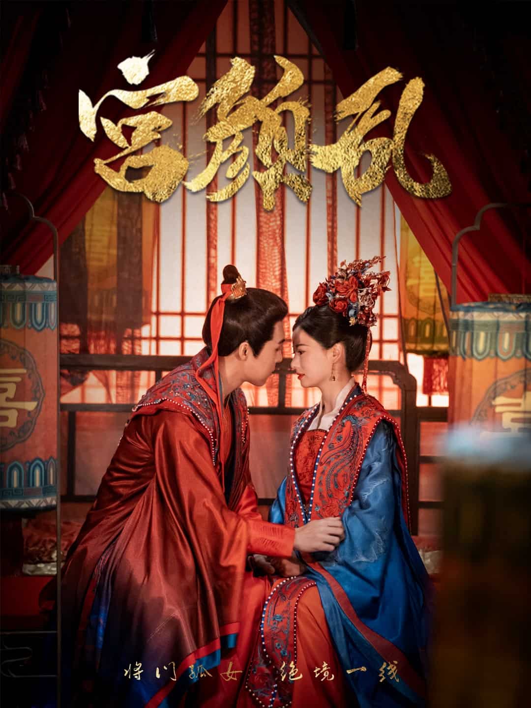 凤衘九天 第1集
