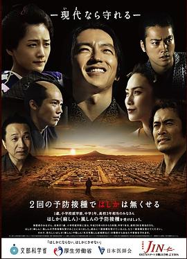 仁医完结篇 第04集
