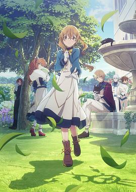 Silent Witch沉默魔女的秘密 第09集