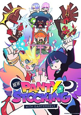 新吊带袜天使 第11集