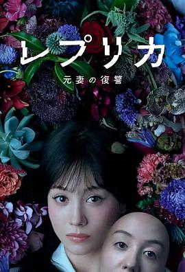 复制体前妻的复仇 第07集