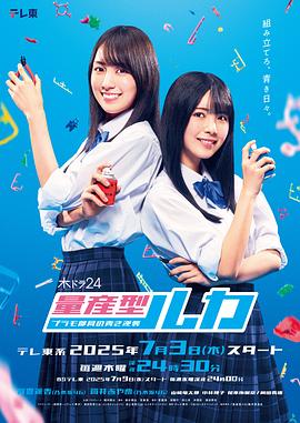 量产型Ruka -模型社员的蔚蓝逆袭- 第02集