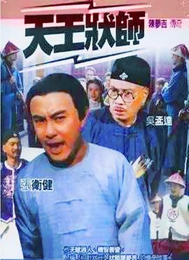 陈梦吉传奇粤语 第01集