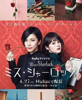 女神探夏洛克 第06集