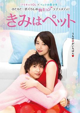 宠物情人2017 第01集