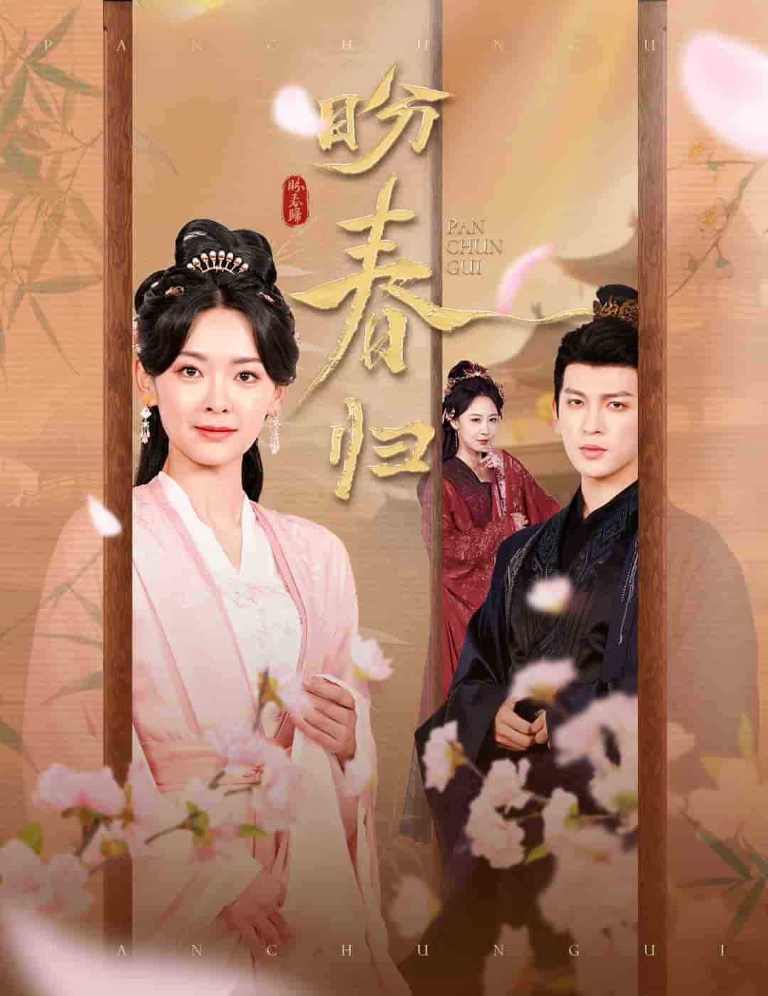 玉门娇室 第1集