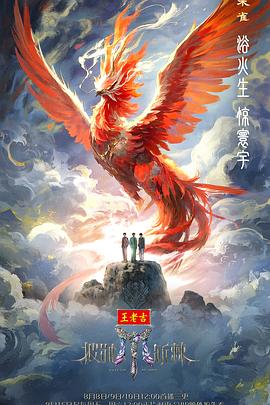 披荆斩棘2025 第20250919期下