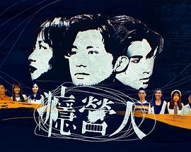 瘾营人粤语 第05集