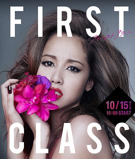 First Class 2 第10集(大结局)