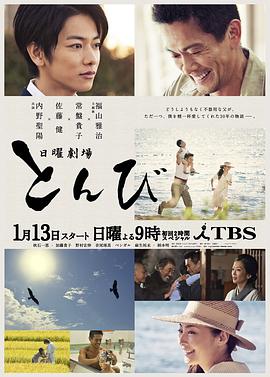 鸢2013 第01集