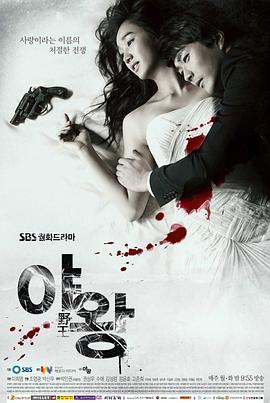 野王2013 第10集