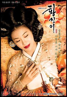 黄真伊2006 第05集