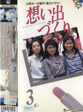 回忆制造 第10集