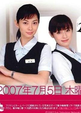 山女壁女 第11集