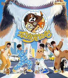 你就宠ta吧 第20250903期宿舍