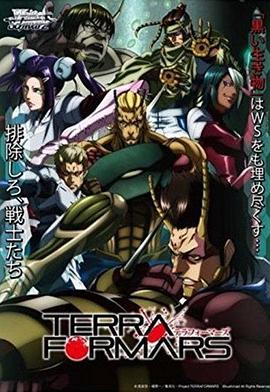 火星异种 OVA BUGS2号篇 第01集
