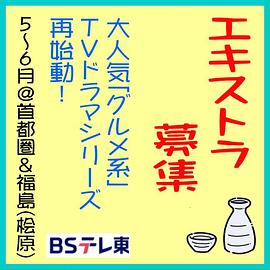 和歌子酒第九季 第10集
