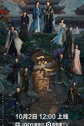 一笑随歌 第23集