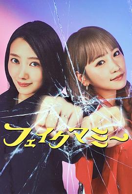 冒牌妈咪 第09集