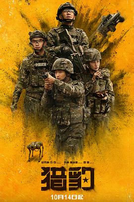 猎豹 第21集