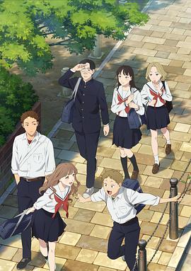 矢野同学观察日记 第06集