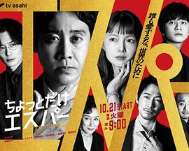 一点点超能力 第06集