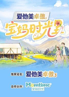 宝妈时光里 第20251112期