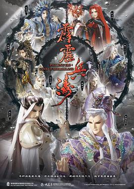 霹雳兵涛 第10集