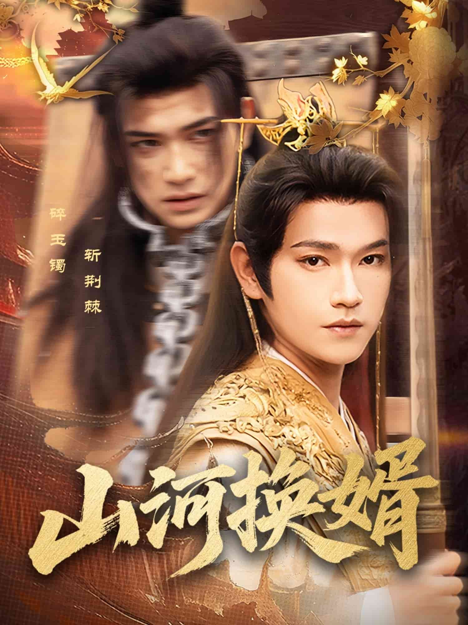 和离后我君临天下 第48集