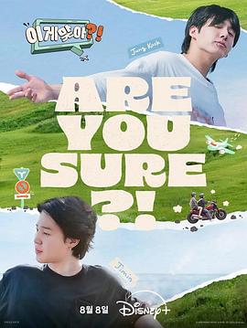 这样对吗？！ 第01集
