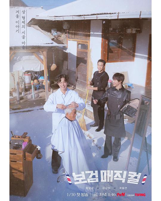 小镇魔发师 第01集