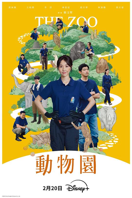 动物园2026 第07集