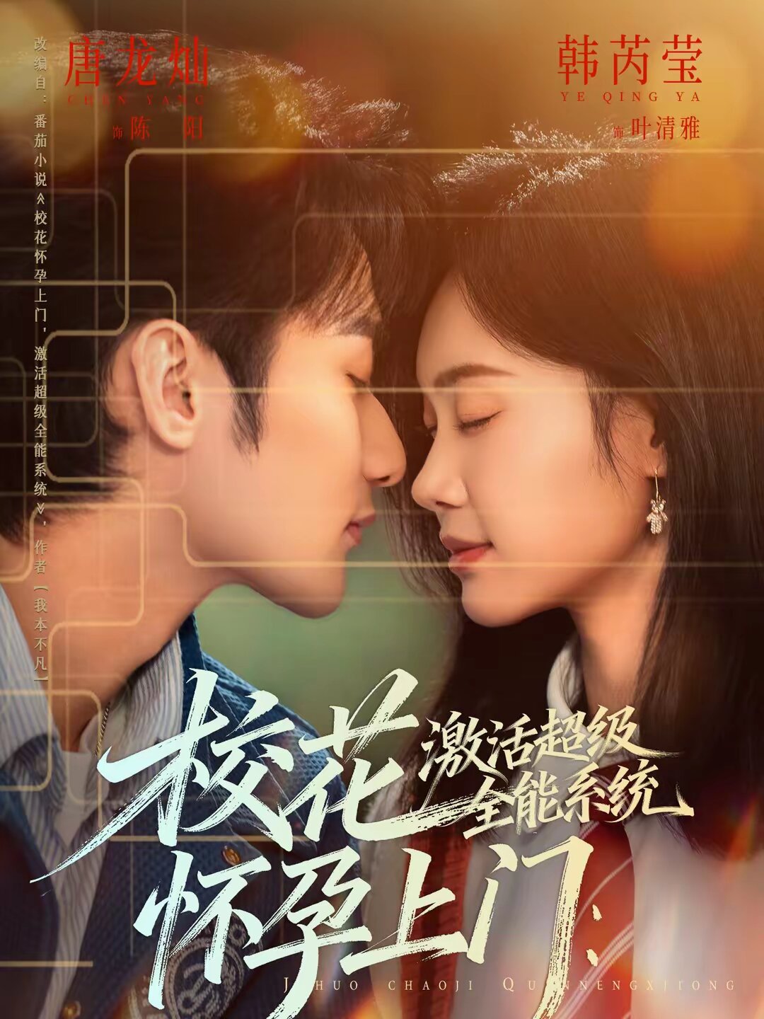 校花怀孕上门：激活超级全能系统 第07集