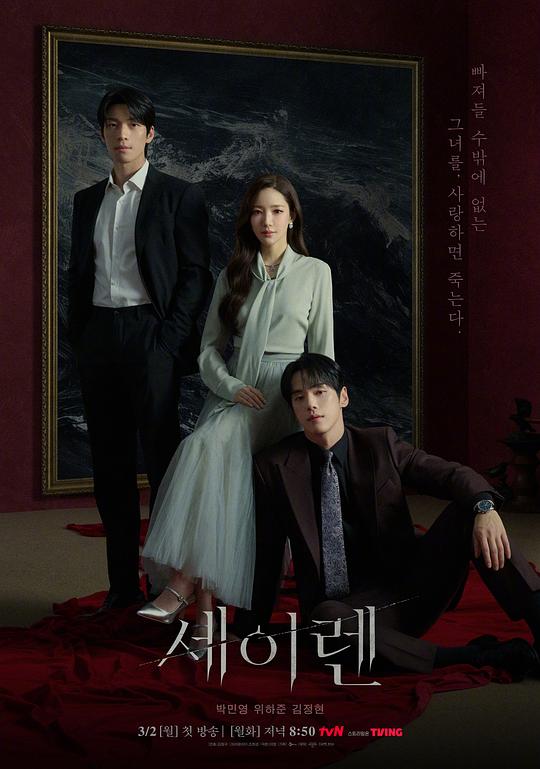 魔女之吻 第06集