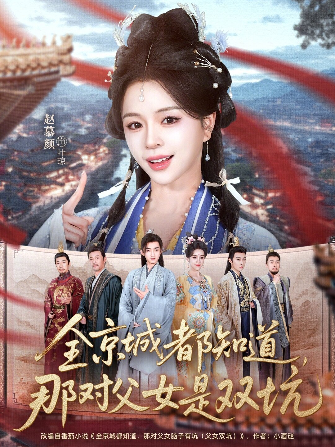 全京城都知道，那对父女是双坑 第01集
