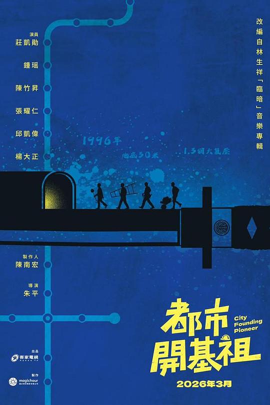 都市开基祖 第06集