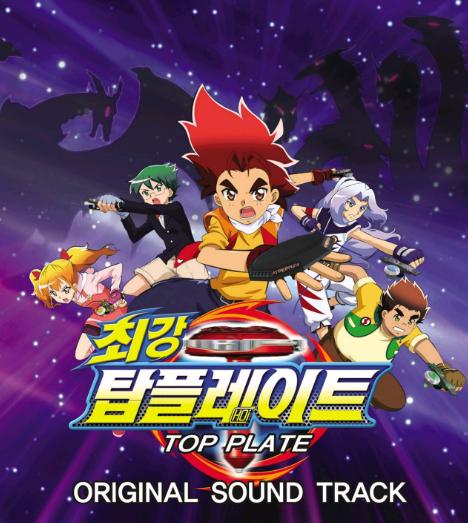 魔幻陀螺 第01集