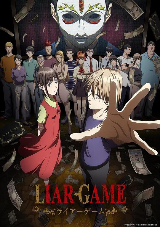 欺诈游戏动画版 第09集