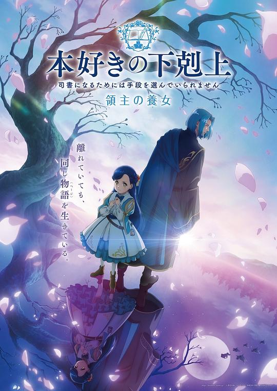 小书痴的下克上领主的养女 第13集
