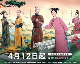 这个宫女不太冷静 第01集