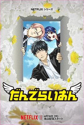 蒲公英2026 第06集