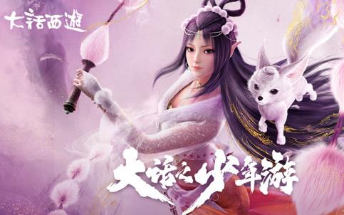 大话之少年游第1季 第08集