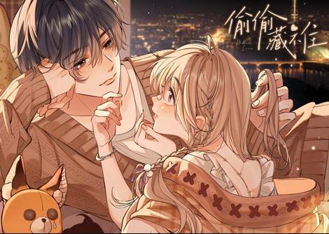 偷偷藏不住动态漫画 第009集