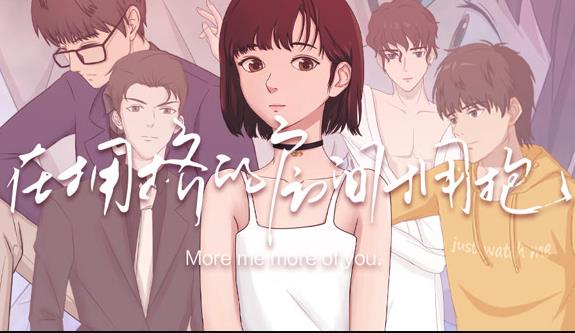 在拥挤的房间拥抱动态漫画 第01集