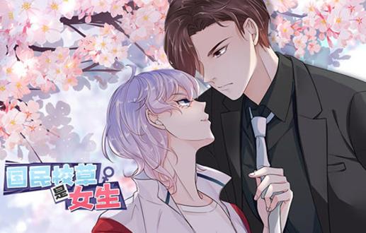 国民校草是女生动态漫画第1季 第19集
