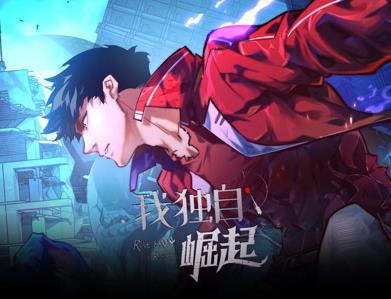 我独自崛起动态漫画 第079集