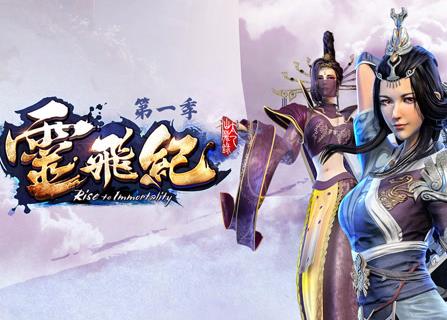 太乙仙魔录之灵飞纪第2季 第17集