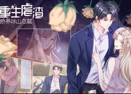 重生之我是大天神动态漫画第1季 第05集