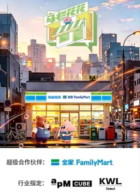 马栏花花便利店第三季 第20260518期