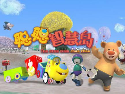 聪聪智慧岛 第01集
